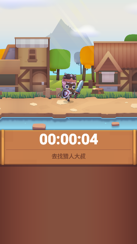 时间大冒险游戏（附攻略）