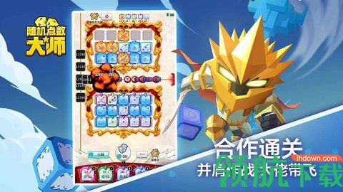 随机点数大师内购破解版下载-随机点数大师游戏（附最强阵容）下载v1.0.1