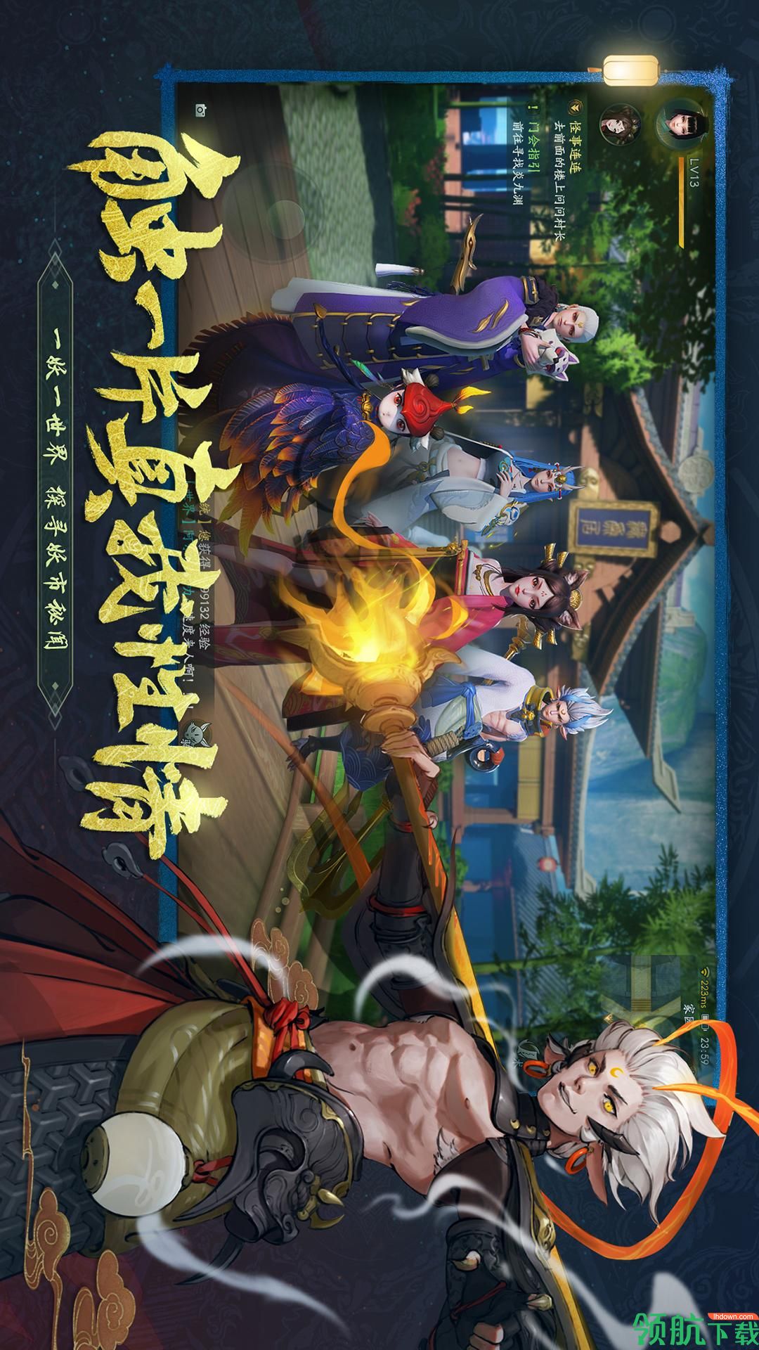 神都夜行录游戏九游版下载-神都夜行录官网版下载v1.0.45