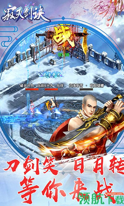 寂灭剑诀地藏魔化送烛龙下载-寂灭剑诀手游下载v2.5.7