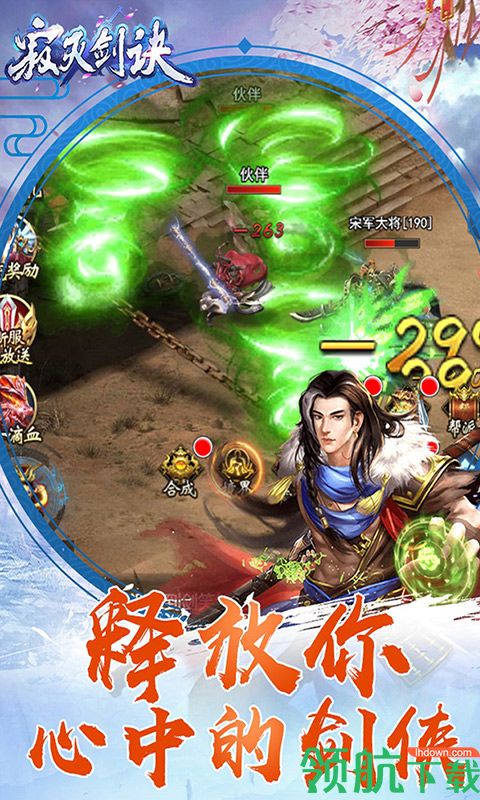 寂灭剑诀地藏魔化送烛龙下载-寂灭剑诀手游下载v2.5.7