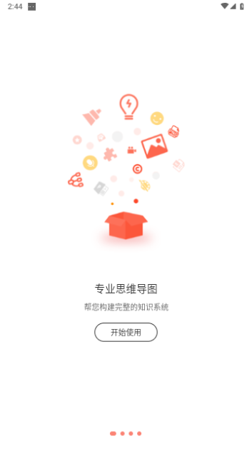 Mind+思维导图中文内购版下载-Mind+思维导图正式版下载v2.5.6