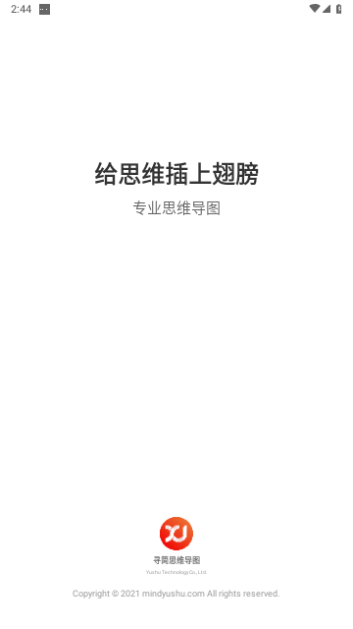 Mind+思维导图中文内购版下载-Mind+思维导图正式版下载v2.5.6