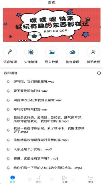 万变语音中文破解版下载-万变语音安卓版下载v7.3.8