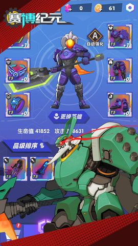 赛博纪元游戏免广告