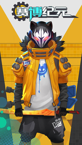 赛博纪元破解版下载-赛博纪元游戏免广告下载v1.6.9