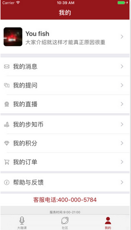 步知公考大咖课app下载-步知公考社区app下载v5.6.7