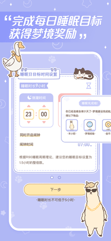 梦境旅店安卓免费版哄睡下载-梦境旅店手机版下载v1.0.4