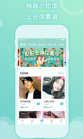 配配社交软件下载-配配app下载v1.0.5.1