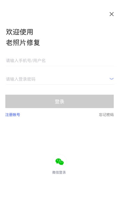 老照片修复免费软件手机版免费下载-老照片修复软件app下载v3.1.8
