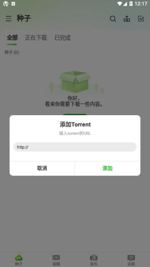 µTorrent Pro安卓破解版下载-µTorrent Pro优化版下载v6.6.4