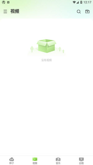 µTorrent Pro优化版