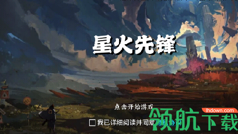 星火先锋游戏安卓版下载-星火先锋手游正式版下载v21.12.110835