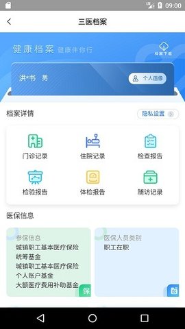 健康海南安卓正式版下载-健康海南手机版下载v1.0