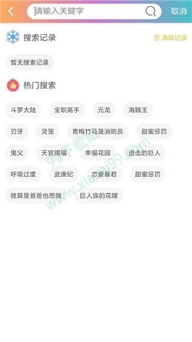 咔咔动漫app下载-咔咔动漫官方下载v1.36.0.257