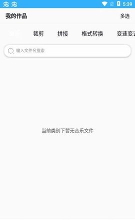 剪音乐最新版下载-剪音乐的软件下载v1.0.5
