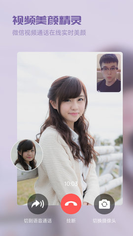 视频美颜精灵免费版下载-视频美颜精灵app下载v1.2.4