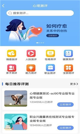 未来心理app下载-未来心理最新版下载v1.12.22