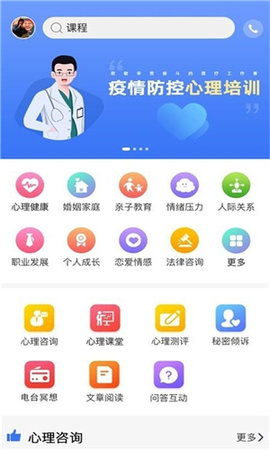 未来心理app下载-未来心理最新版下载v1.12.22