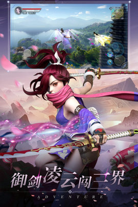 剑御天下最新版