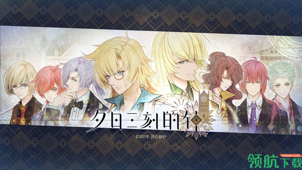 夕日三刻的钟完整版下载-夕日三刻的钟最新结局版下载v1.0