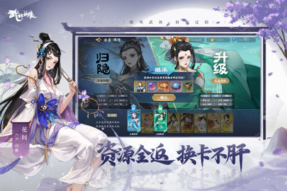 武林闲侠最新版