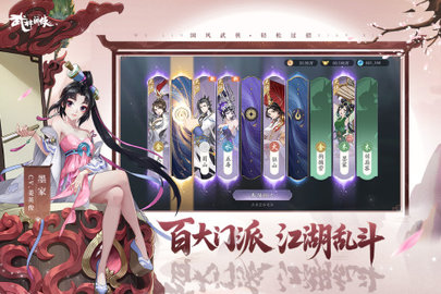 武林闲侠手机破解版无限抽下载-武林闲侠最新版下载v6.7.0.5