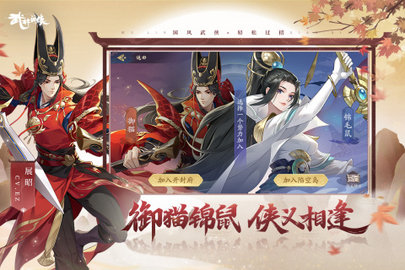 武林闲侠手机破解版无限抽下载-武林闲侠最新版下载v6.7.0.5