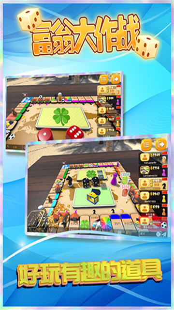 富翁大作战完整版下载-富翁大作战中文版下载v6.5.9