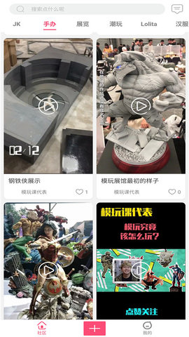 次元动力app手办下载-次元动力安卓版下载v1.0.0