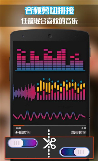 口袋音频剪辑app