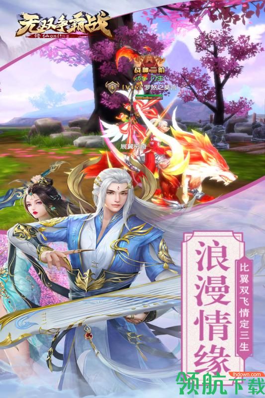 无双争霸战游戏测试版下载-无双争霸战安卓免费下载v1.0.0