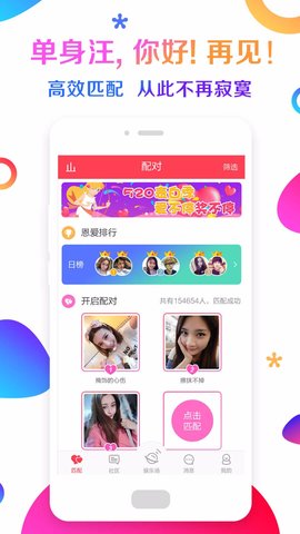 蜜趣交友app官方下载-蜜趣交友软件下载v1.2.0