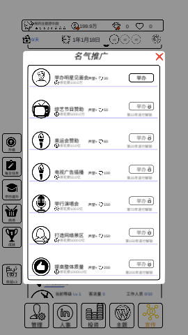 我的环球影视城破解版