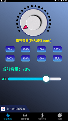 雷霆扩音器安卓正式版下载-雷霆扩音器最新版下载v1.0.1