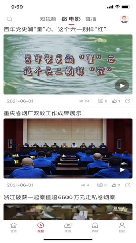 东方烟草报安卓正式版下载-东方烟草报最新版下载v4.0.7