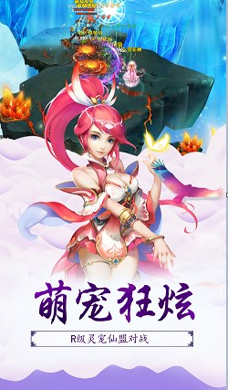 六界仙尊游戏安卓版下载-六界仙尊手游下载v1.0.0
