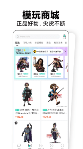 磕物手机免费版cool模玩社区下载-磕物最新版手办社区下载v1.4.12