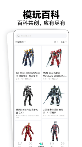 磕物手机免费版cool模玩社区下载-磕物最新版手办社区下载v1.4.12