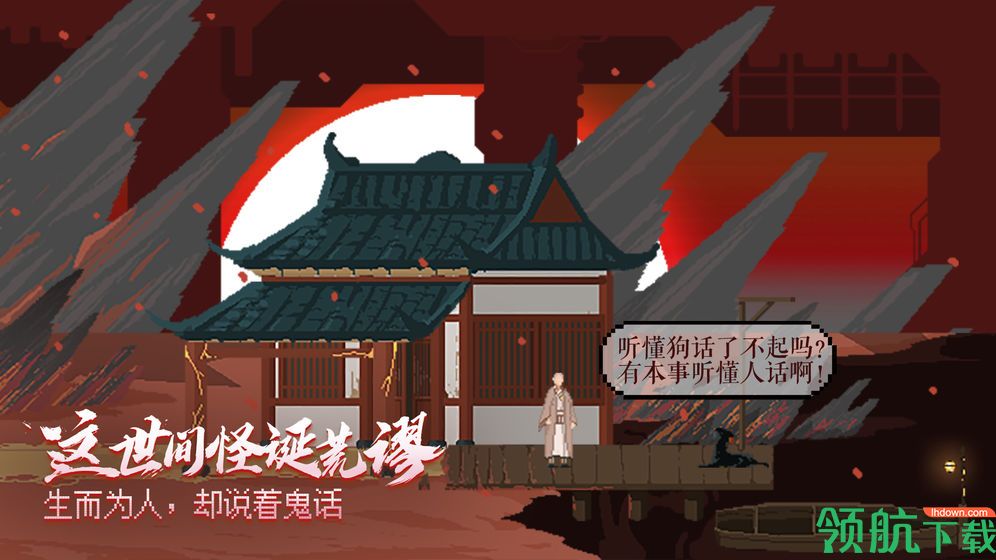 长安夜明游戏免费（附攻略）