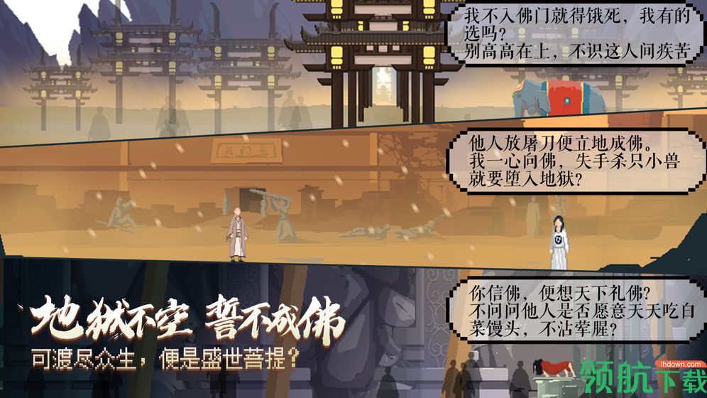 长安夜明游戏免费（附攻略）