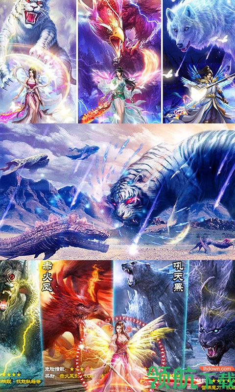 莽荒记游戏免费版下载-莽荒记手游下载v1.3