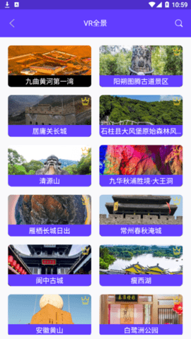 3D全球卫星街景中文正式版下载-3D全球卫星街景最新版下载v1.10.6