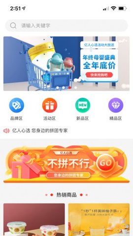 亿人心选app最新版下载-亿人心选安卓免费下载v1.0.4