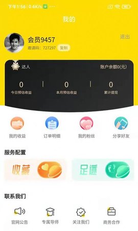 买点吗app最新版下载-买点吗安卓下载v1.10.2