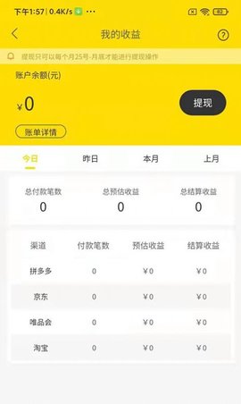 买点吗app最新版下载-买点吗安卓下载v1.10.2
