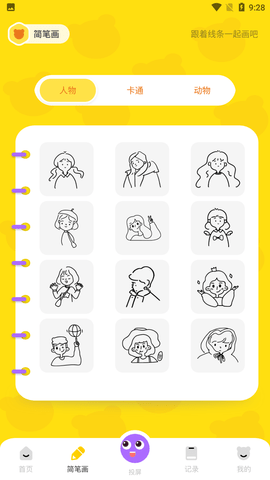 圣诞画板软件下载-圣诞画板灵感记录下载v1.1