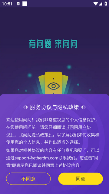 问问塔罗软件正式版下载-问问塔罗app下载v2.35.3