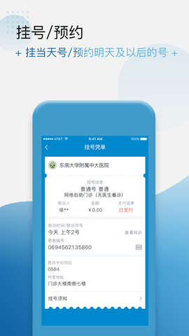 健康格子app手机版下载-健康格子安卓版下载v4.4.20
