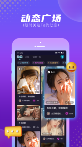 顽皮语音app下载-顽皮语音下载v2.2.0